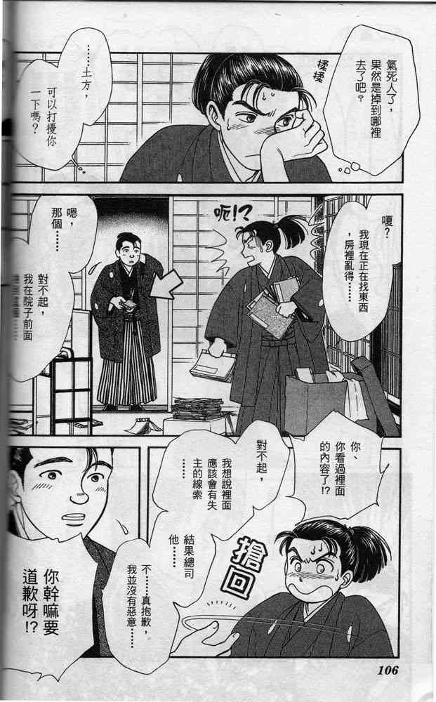 Page 106