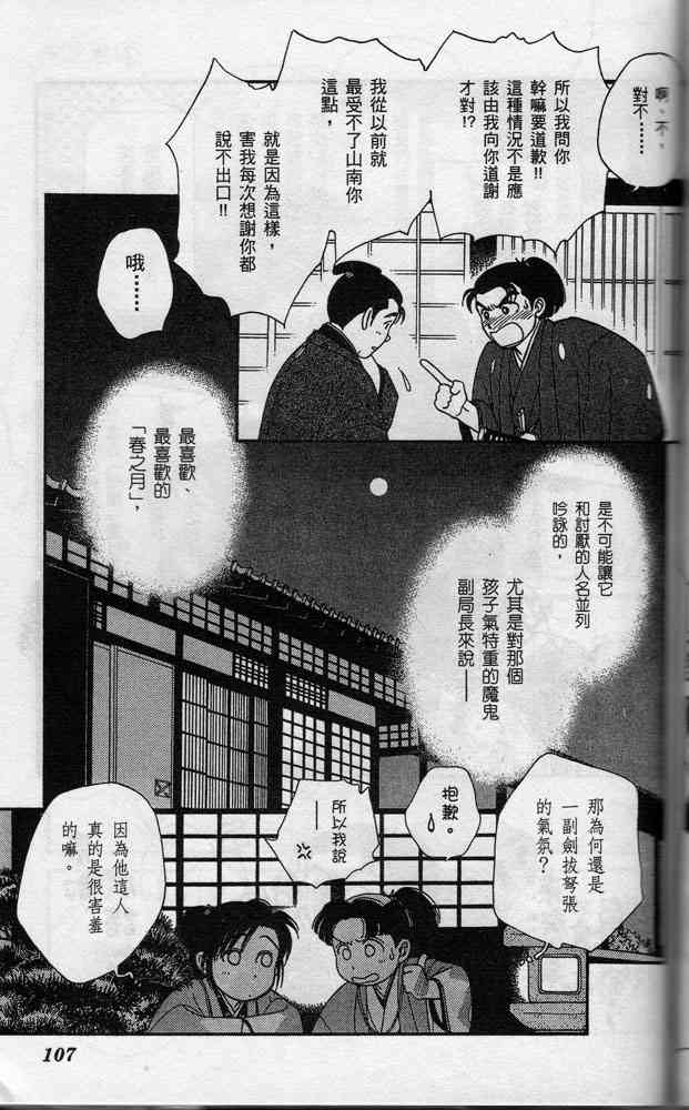Page 107