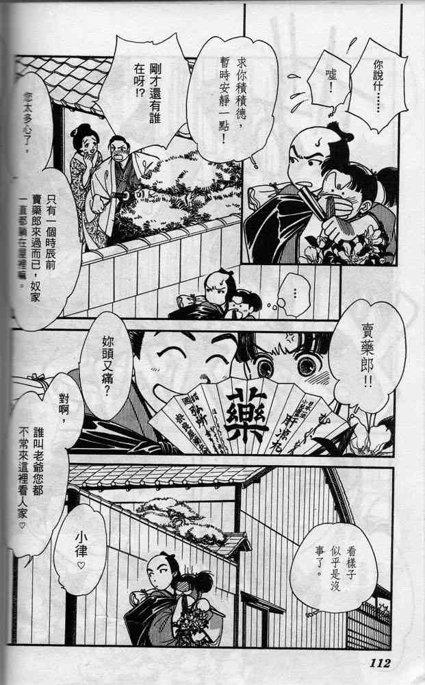 Page 112