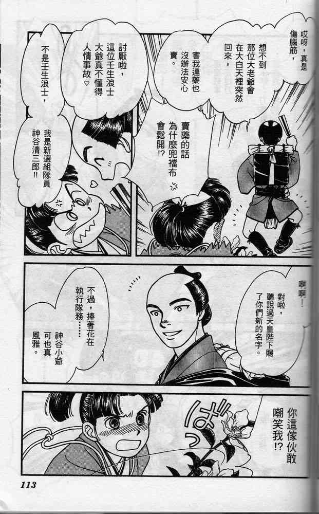 Page 113