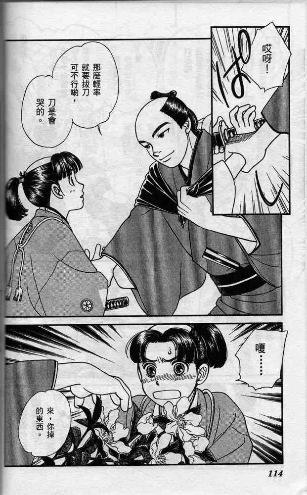 Page 114