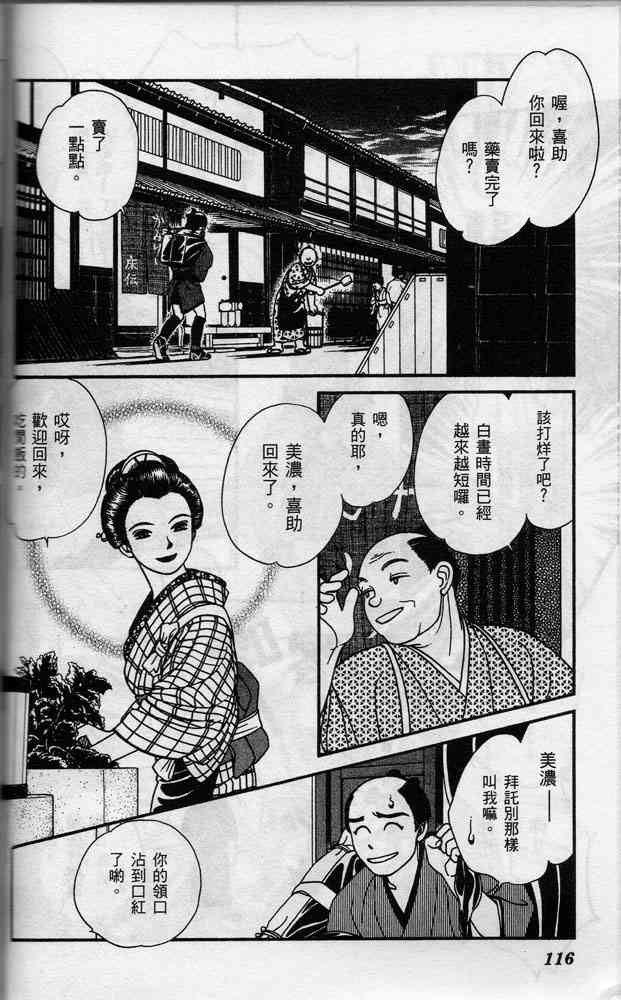 Page 116