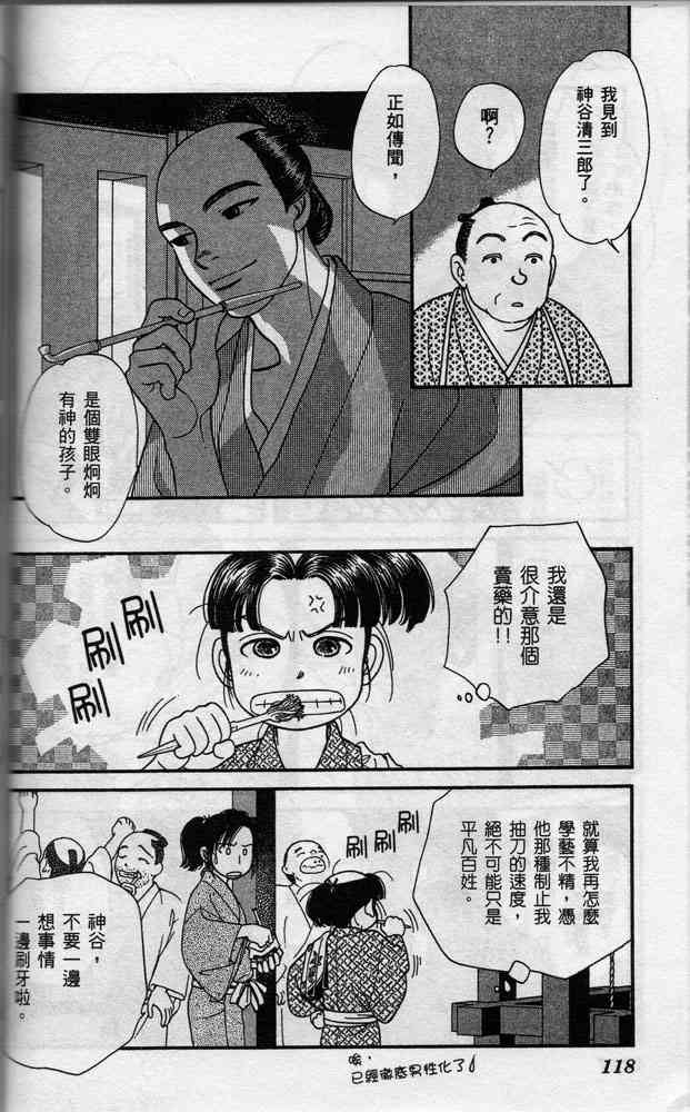 Page 118