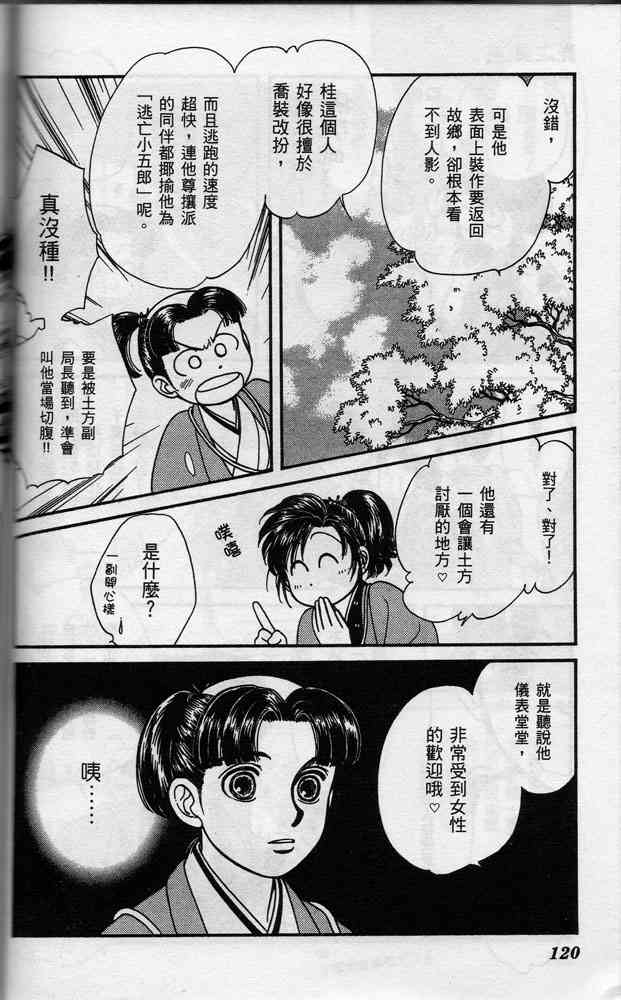 Page 120