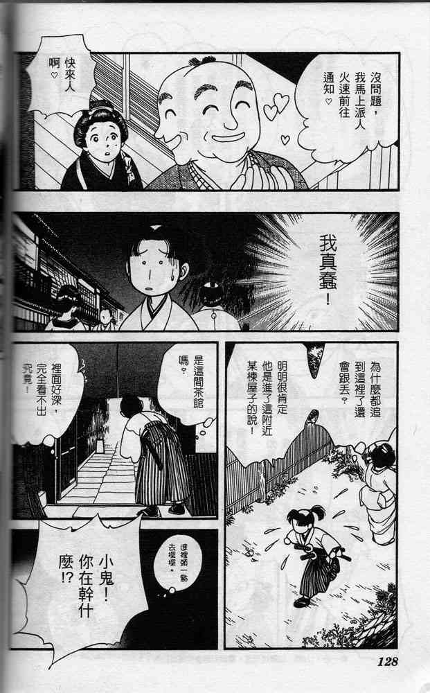 Page 129