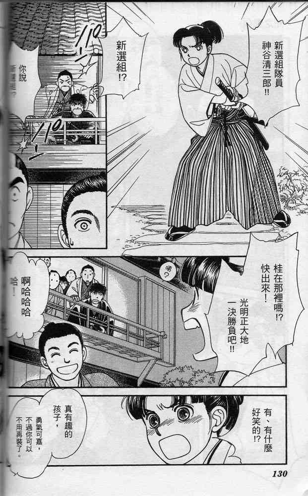 Page 131