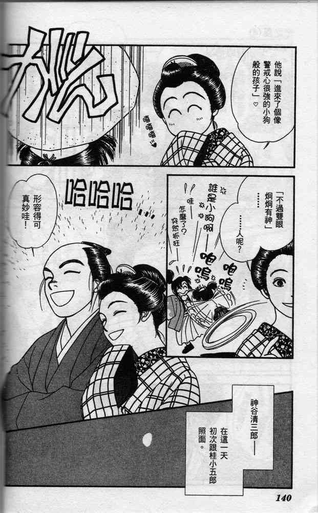 Page 141