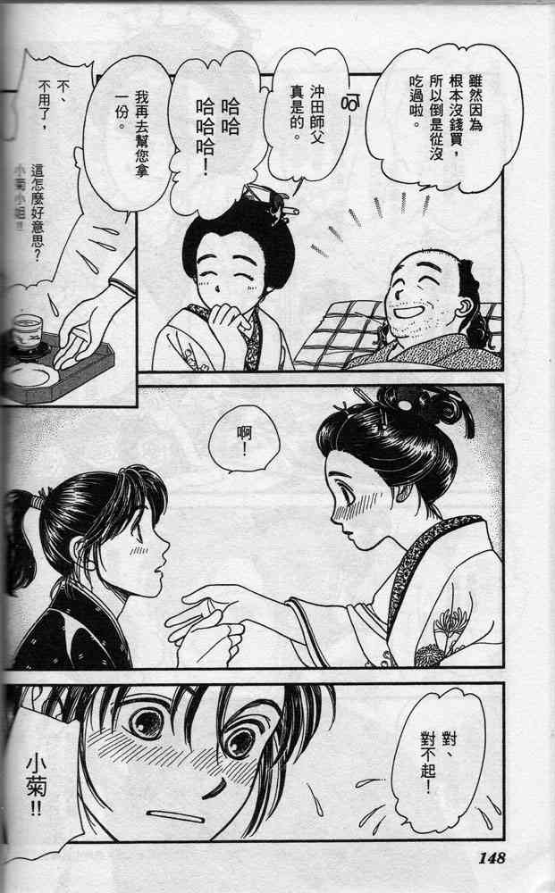 Page 149