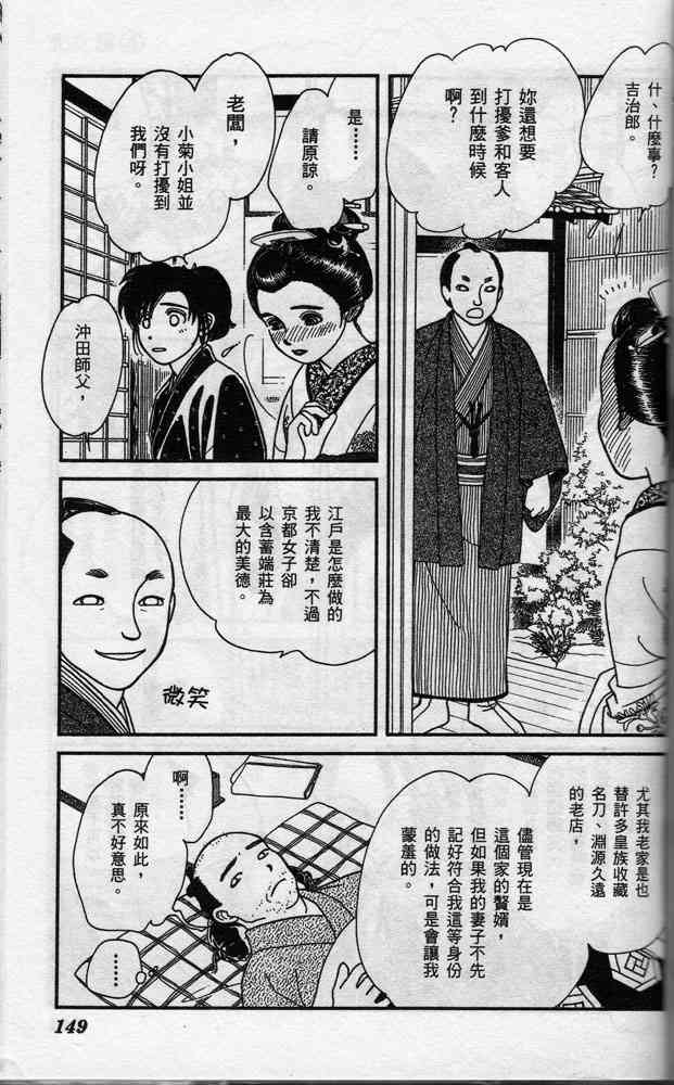 Page 150
