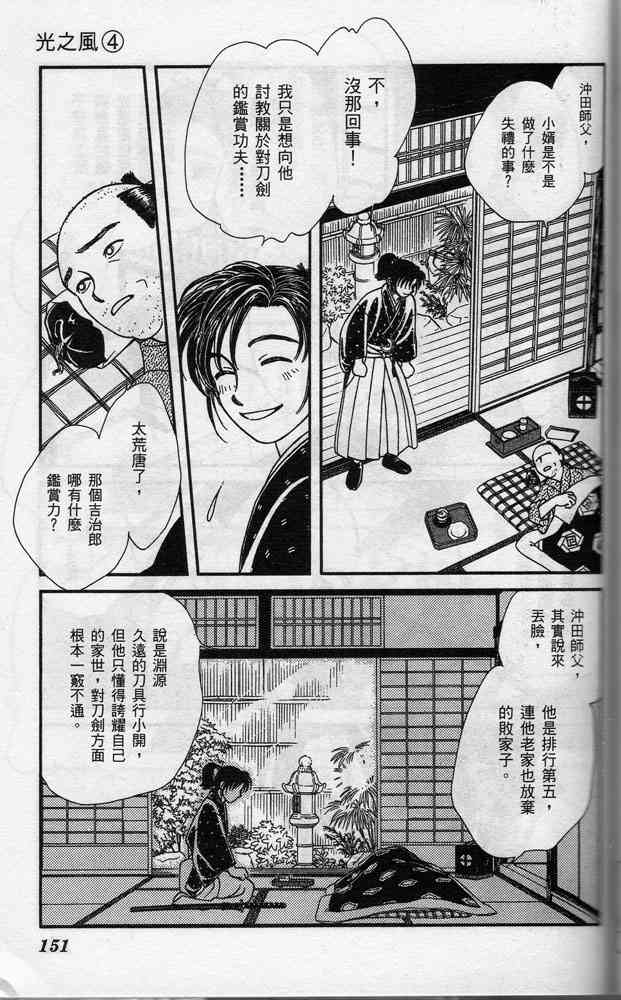 Page 152
