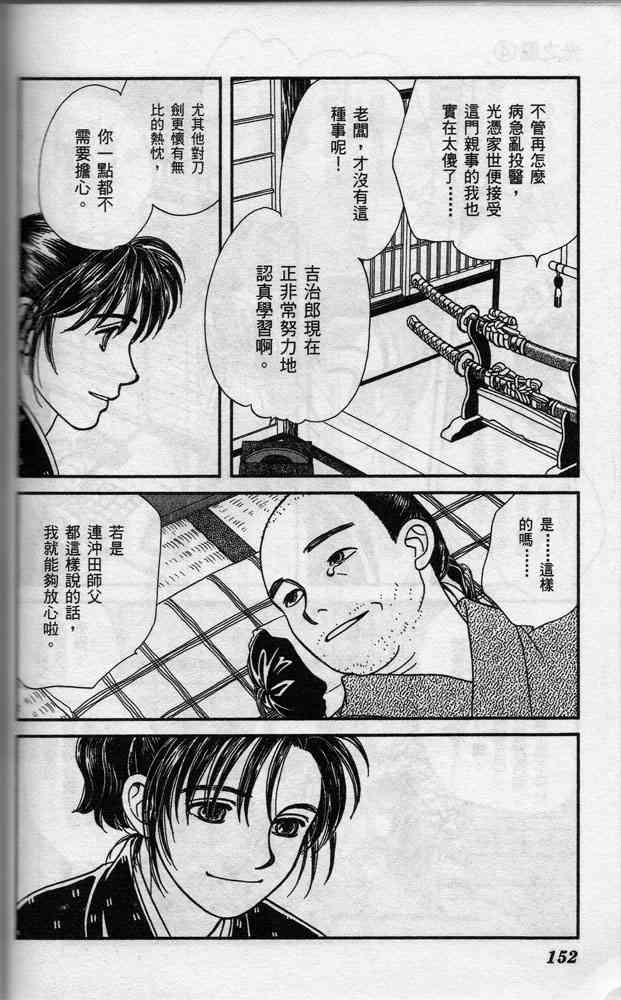Page 153