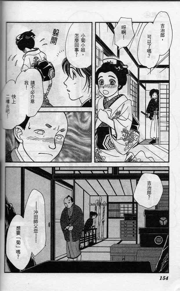 Page 155