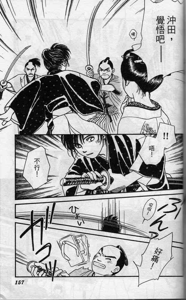 Page 158