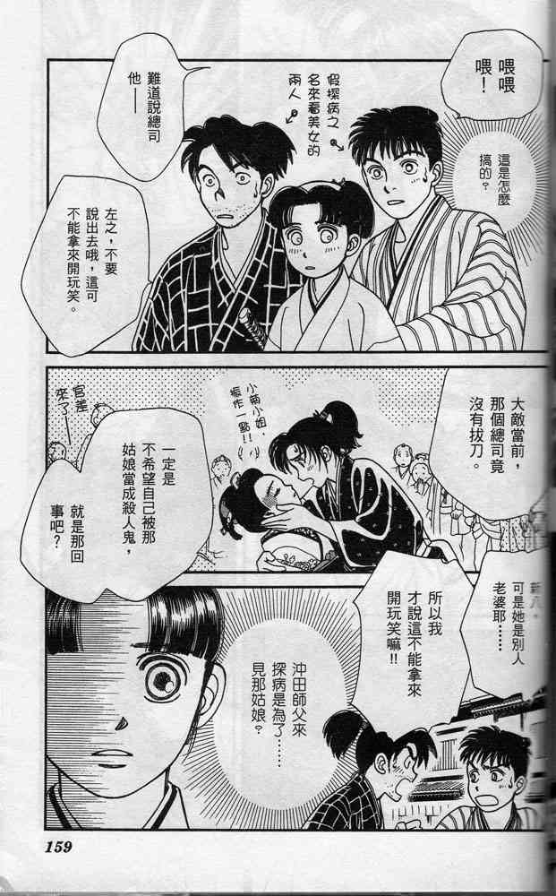 Page 160
