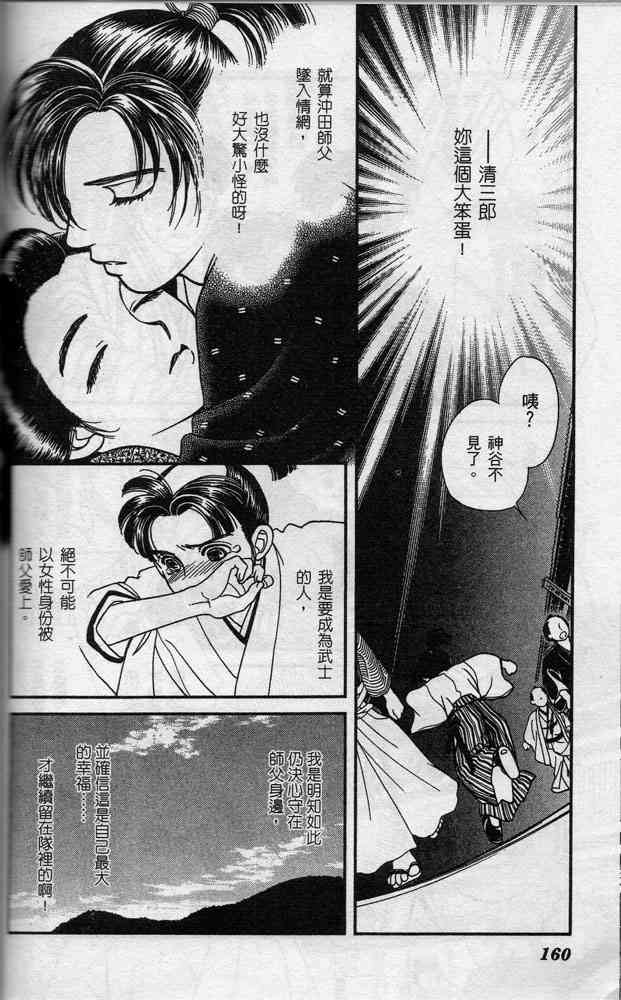 Page 161