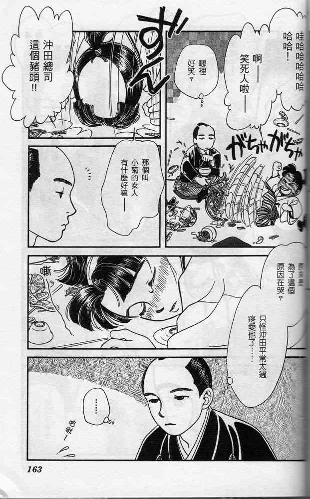 Page 164
