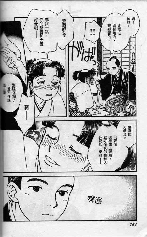 Page 165