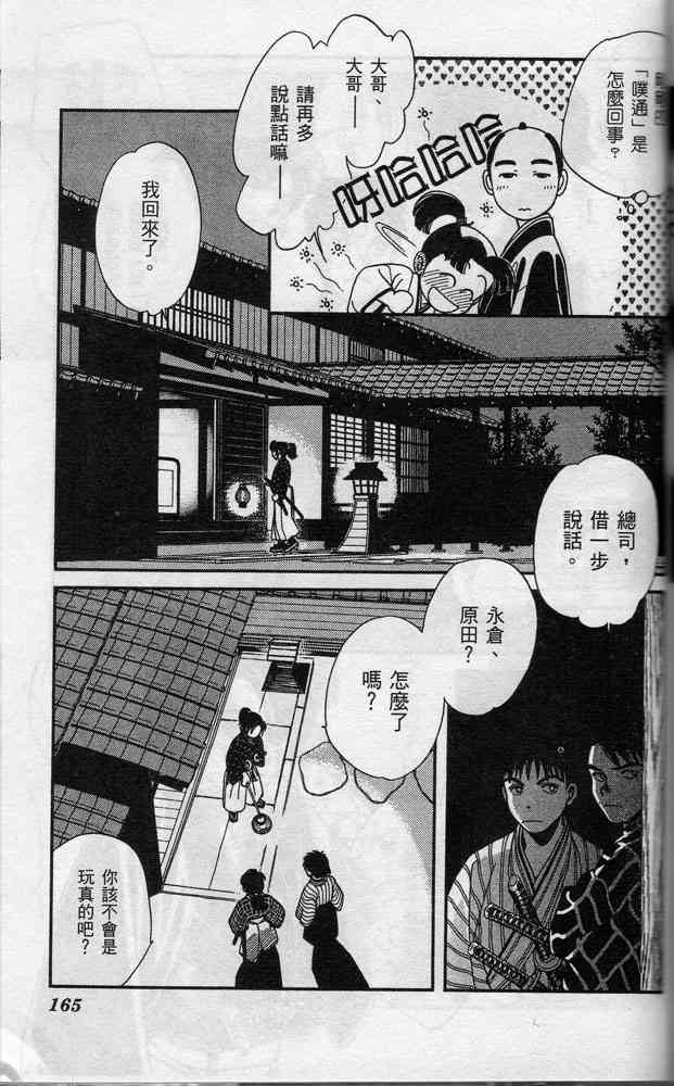 Page 166