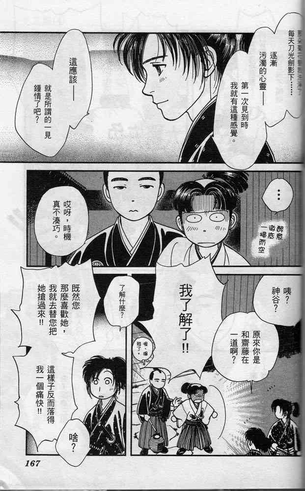 Page 168