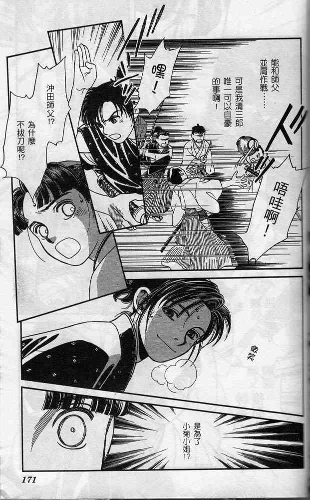 Page 172