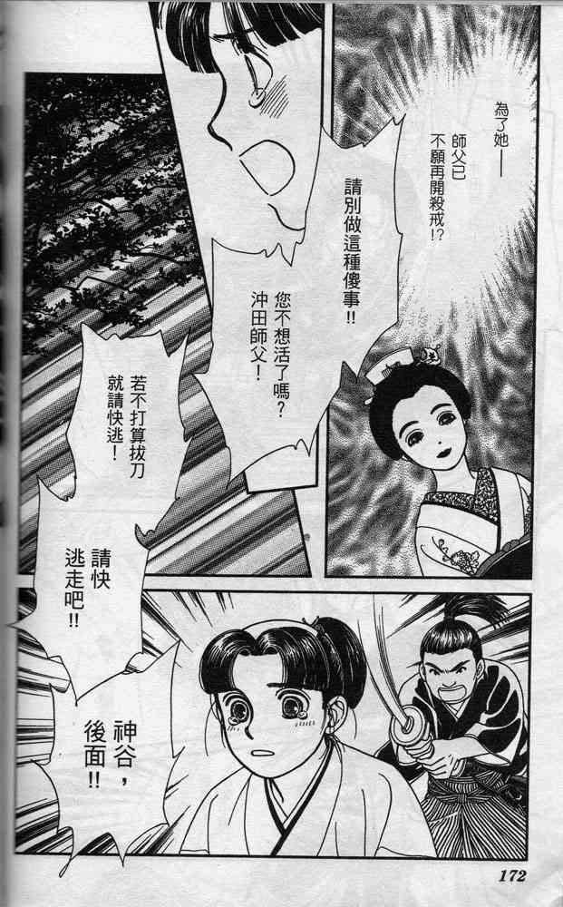 Page 173