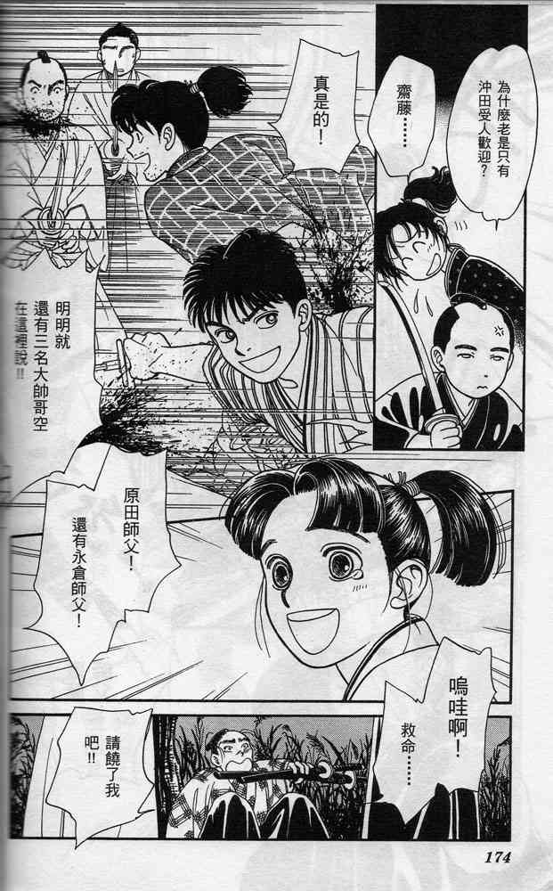 Page 175