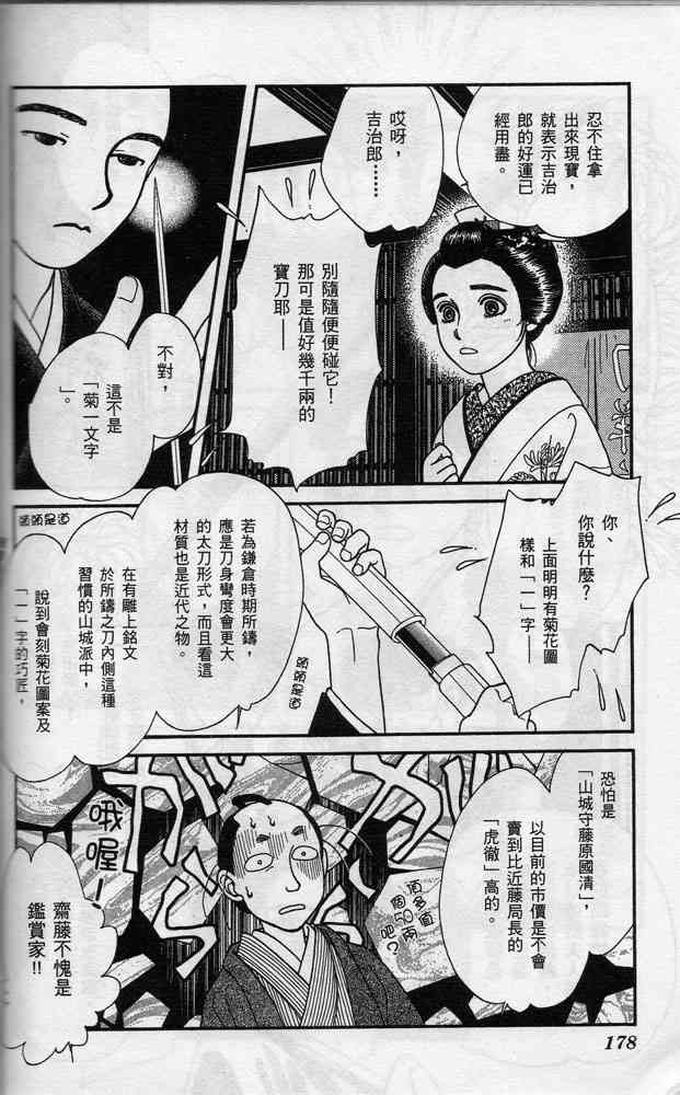 Page 179