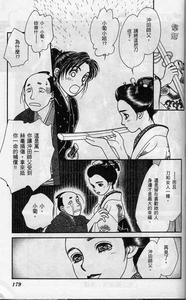 Page 180
