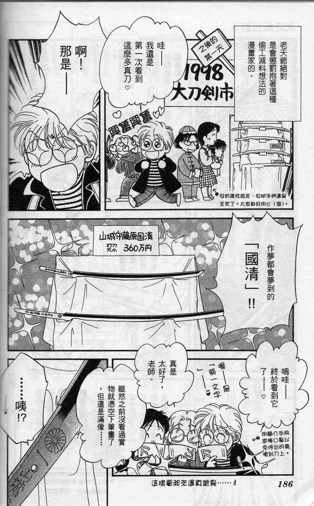 Page 187