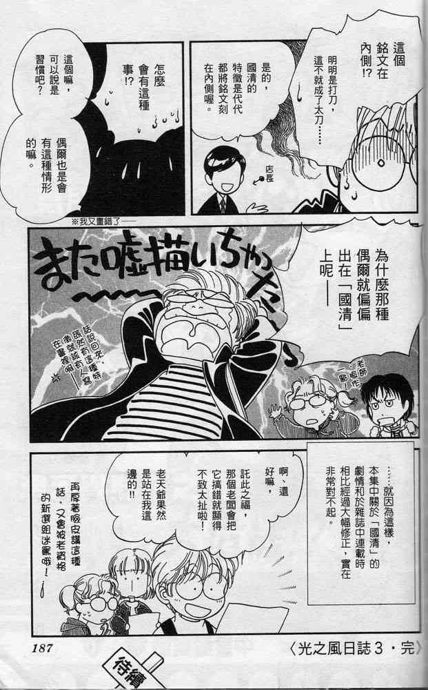 Page 188