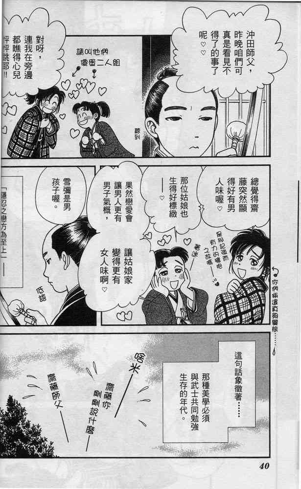 Page 39