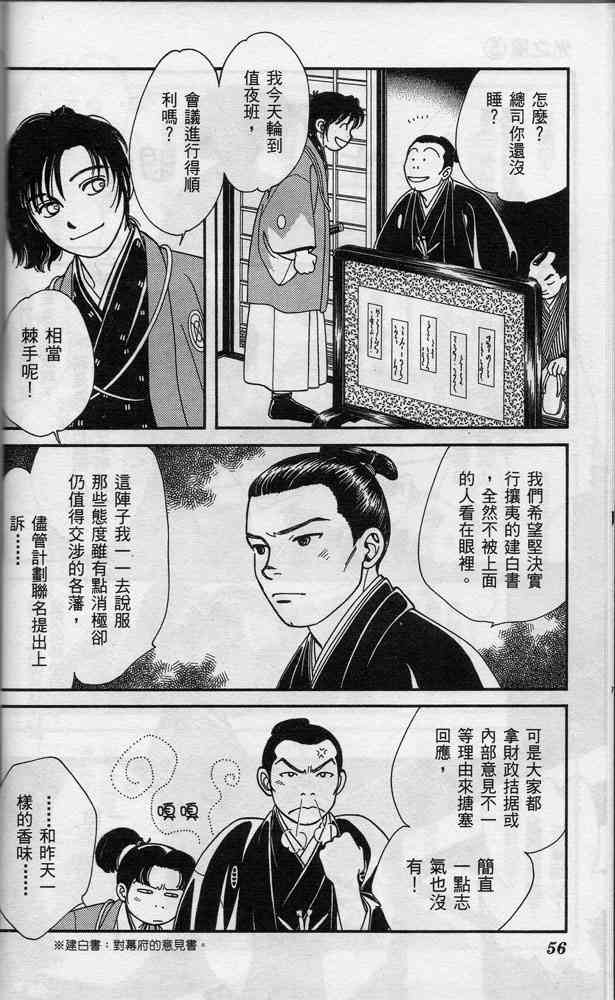Page 55