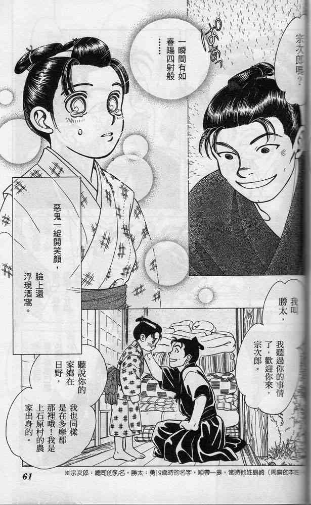 Page 60