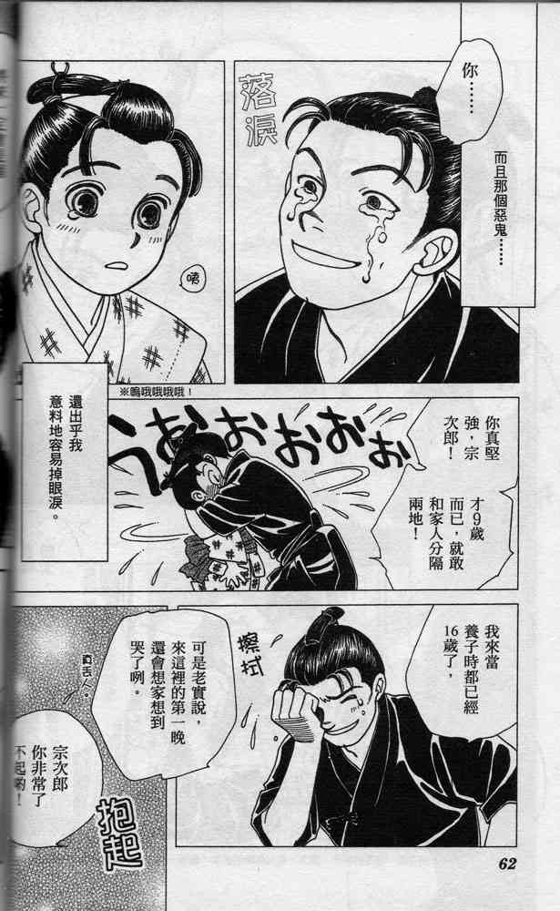 Page 61