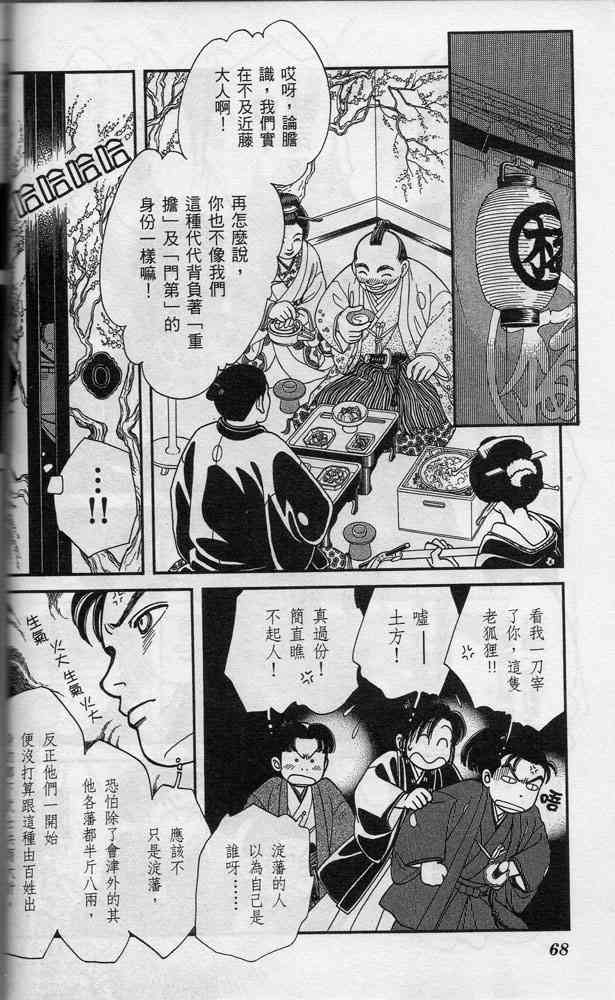 Page 67