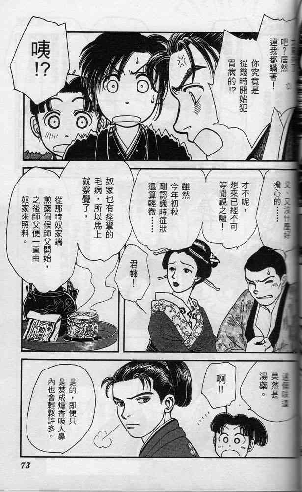 Page 72