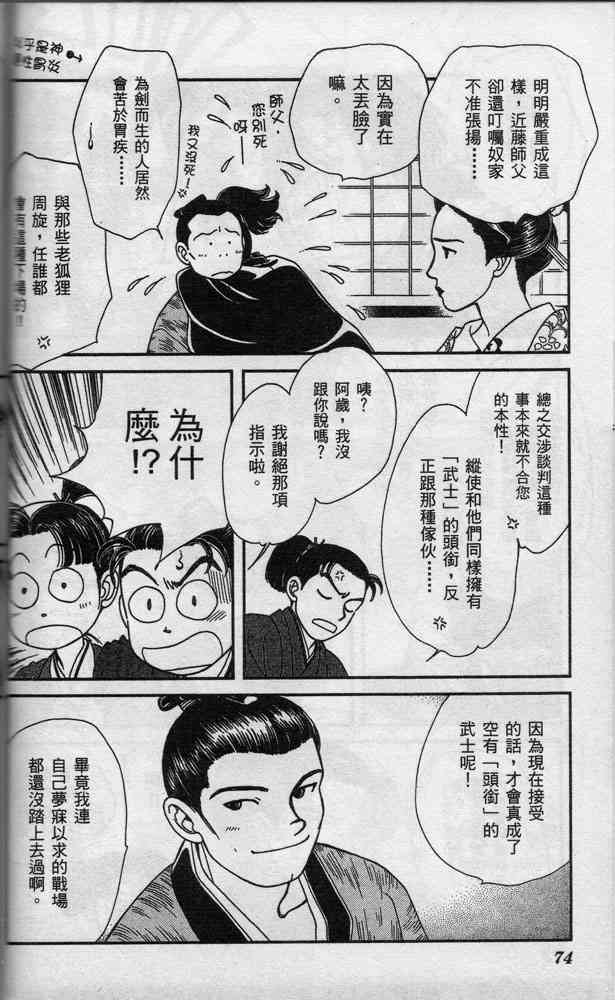 Page 73