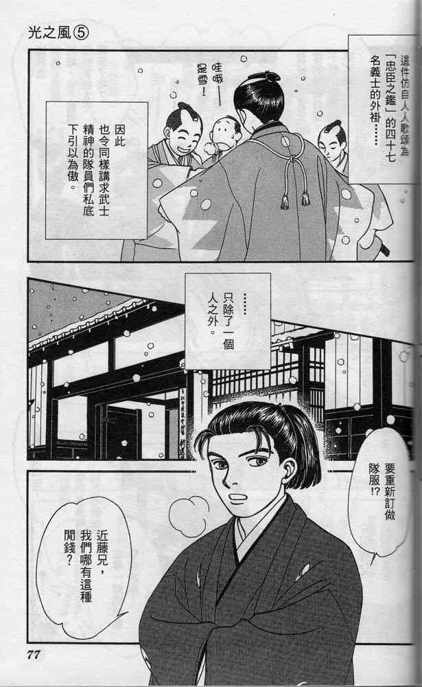 Page 76