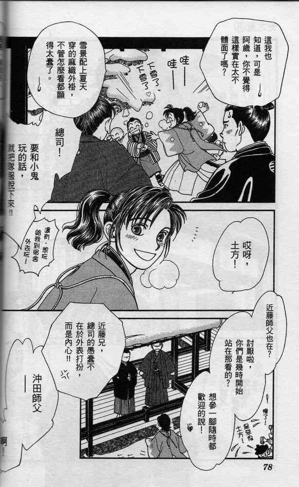 Page 77
