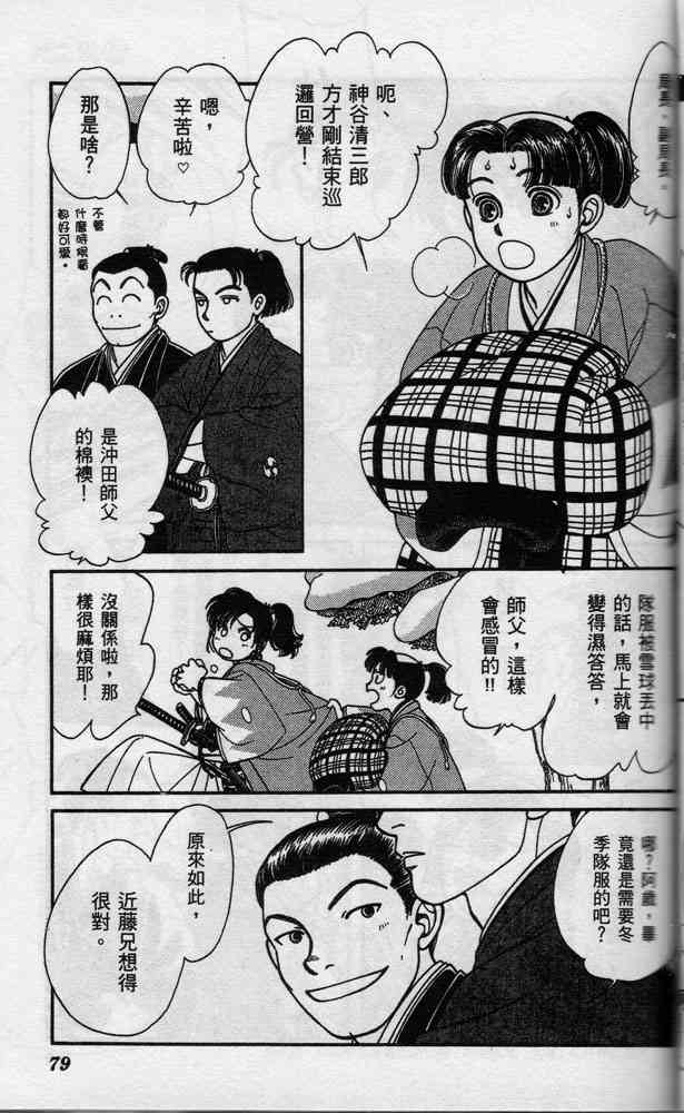 Page 78