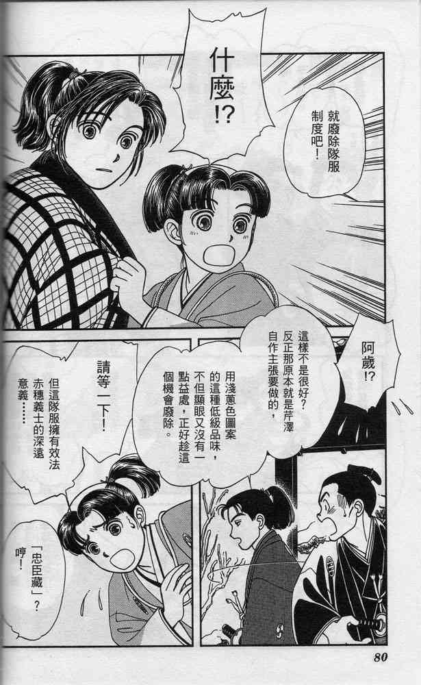 Page 79
