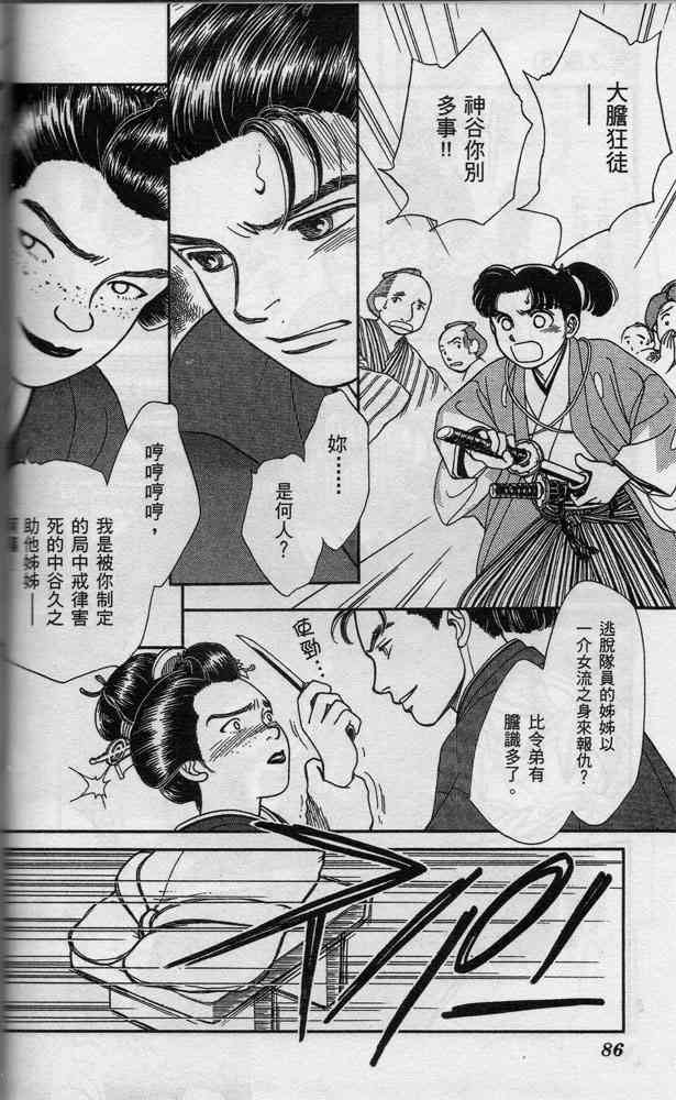 Page 85