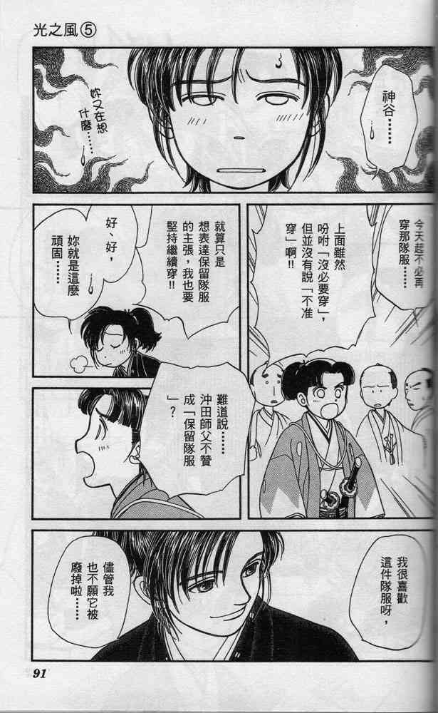 Page 90