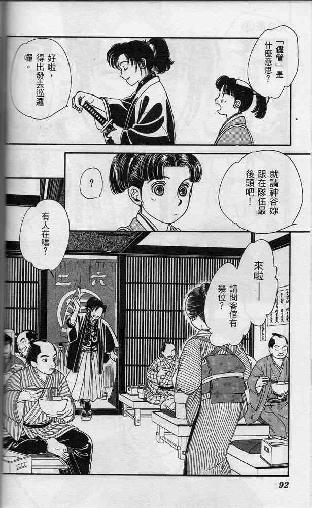Page 91