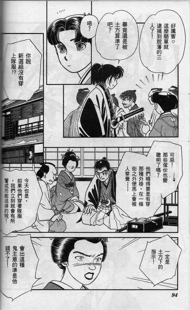 Page 93