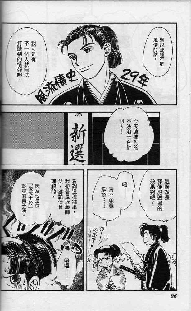 Page 95