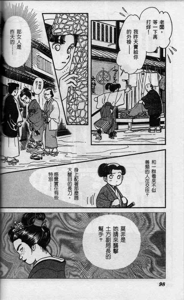 Page 97