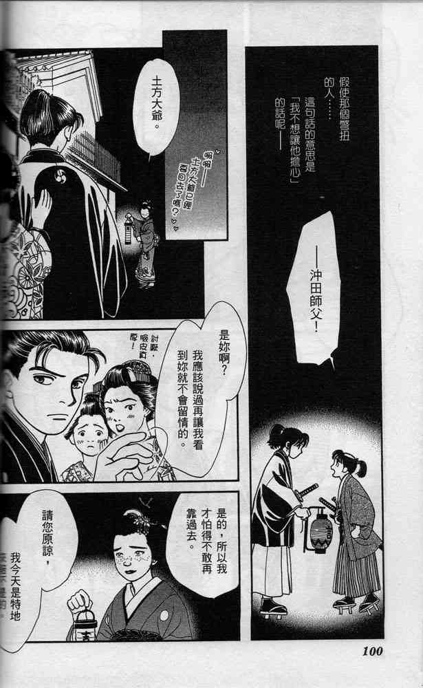 Page 99
