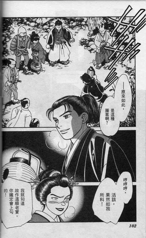 Page 101