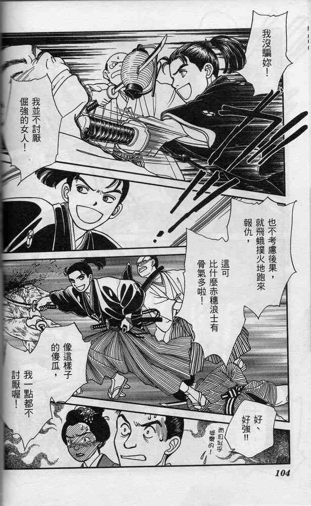 Page 103